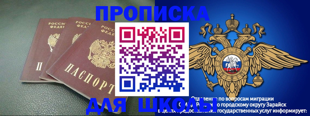 регистрация в Бабаево