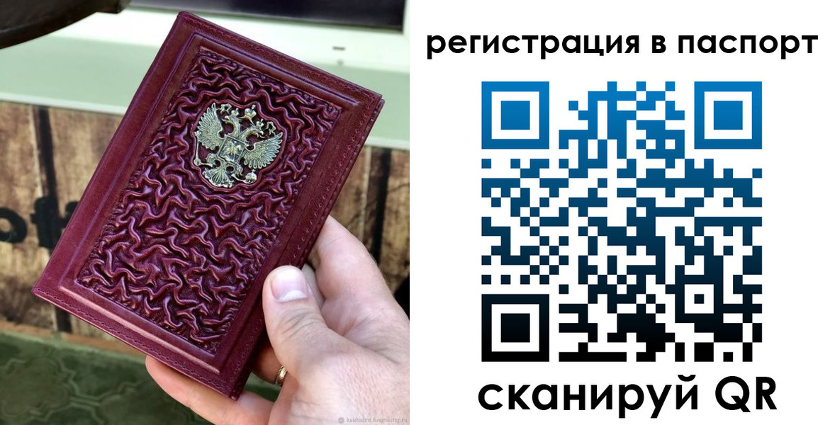 временная регистрация собственник в Бабаево