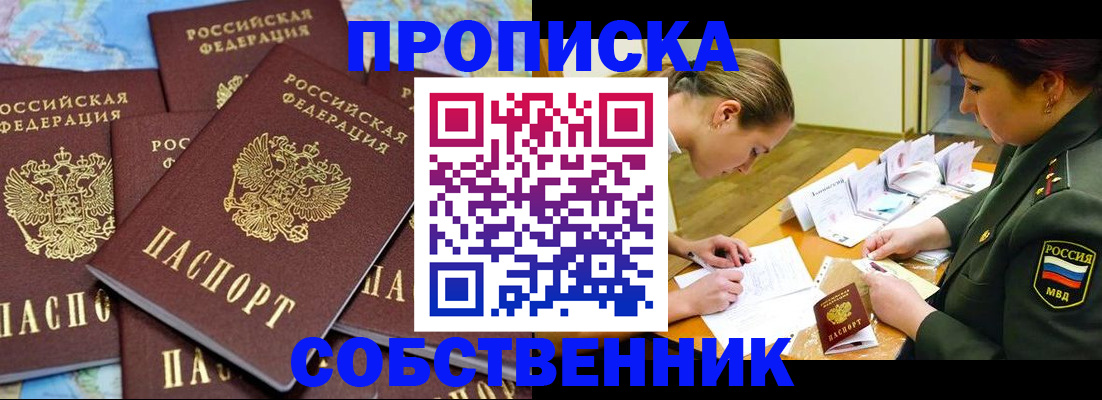 временная регистрация законно в Бабаево