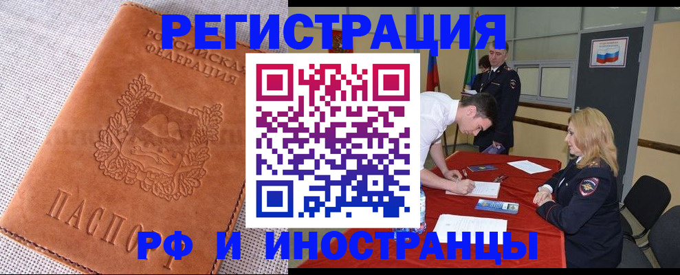 регистрация для школы в Бабаево